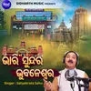 About Bhari Sundara Bhubaneswar Song